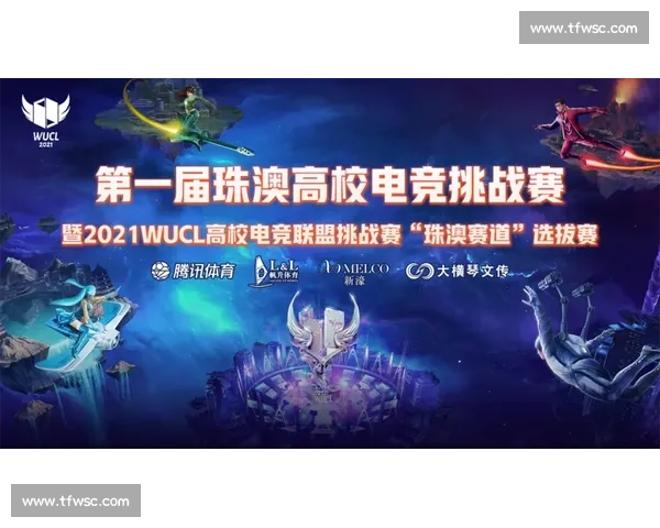 你准备好了吗体育电竞联赛下一站等你来战！